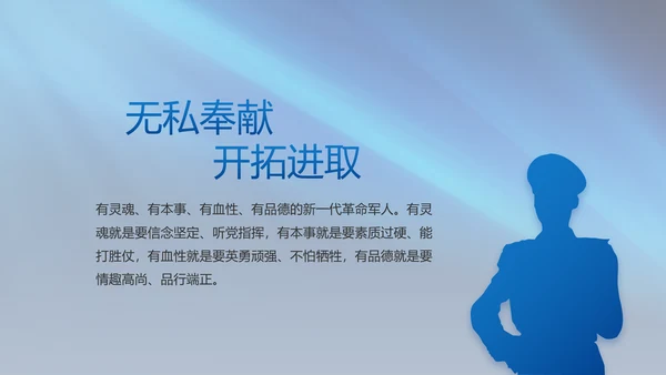 八一部队军事工作总结汇报演讲PPT