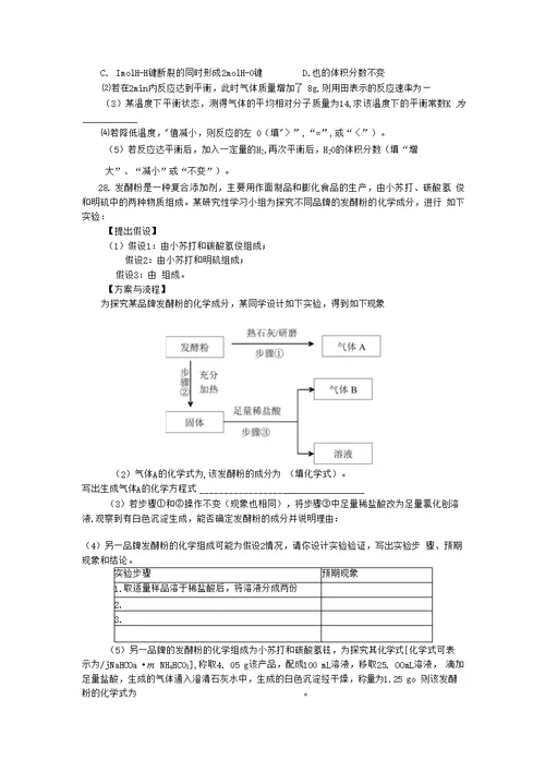 高考理综模拟试题试卷4