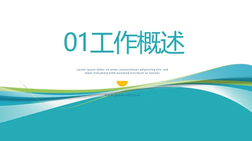 蓝色大气临床护理案例分析动态PPT模板