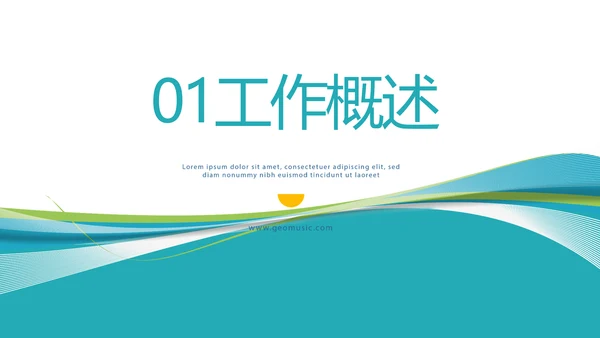蓝色大气临床护理案例分析动态PPT模板