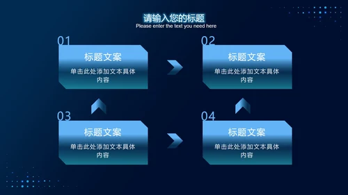 蓝色发光体科技风PPT模板