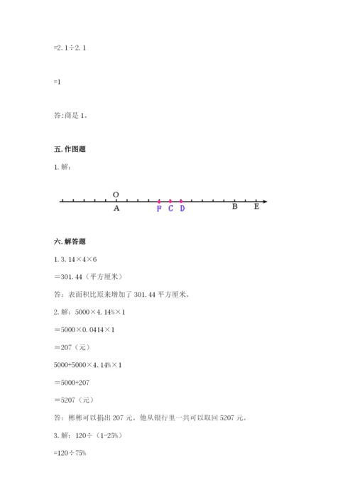 人教版六年级下册数学期末测试卷精品【全国通用】.docx