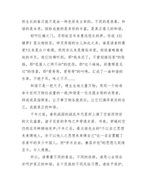 材料议论文范文【高考材料型议论文范文】.docx