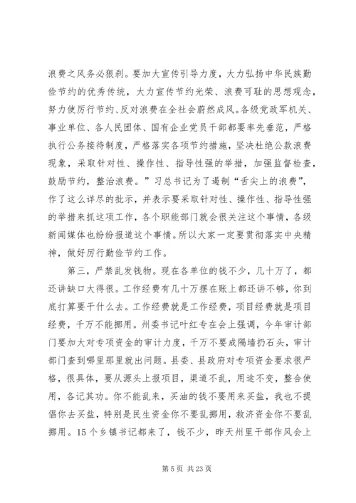 县委书记在全县改进工作作风会议上的讲话精编.docx