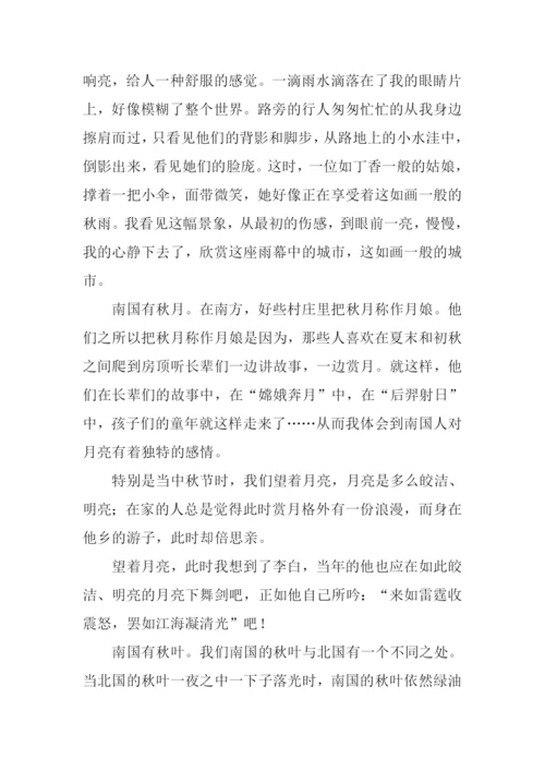 关于秋天的优美文章.docx