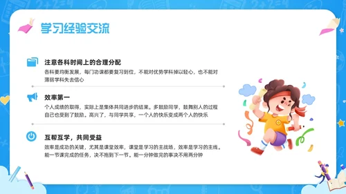 蓝色简约如何做好期末复习PPT模板宣传PPT动态PPT