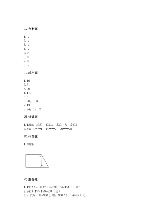 人教版四年级上册数学期末测试卷精品（基础题）.docx