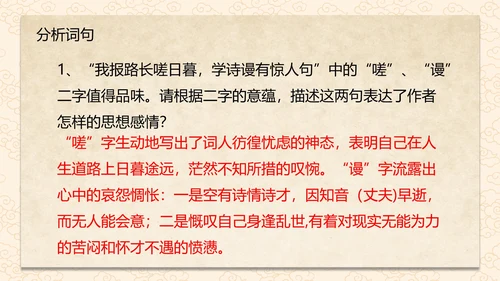诗词五首渔家傲课件PPT模板