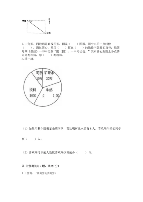 人教版六年级上册数学期末检测卷精品（名师推荐）.docx