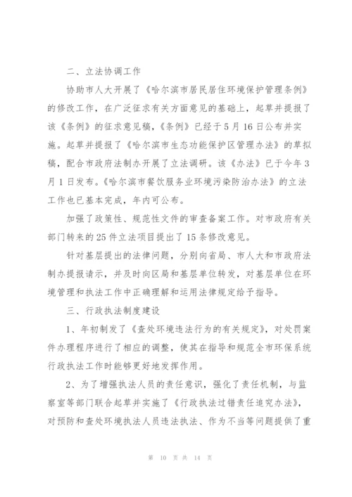 科级干部年度考核个人总结5篇.docx