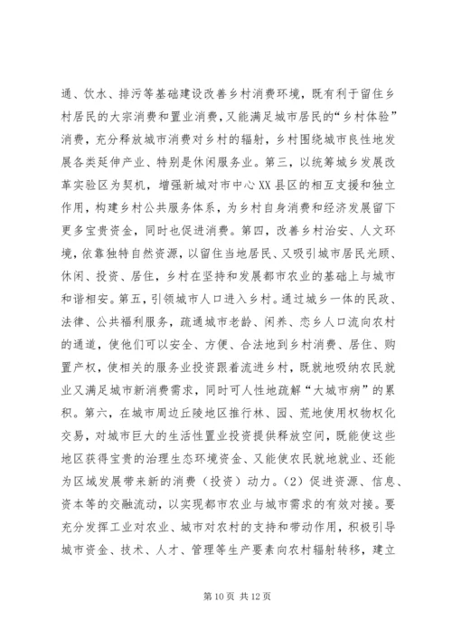 民主党派组织发展存在的-问题及对策研究- (2).docx