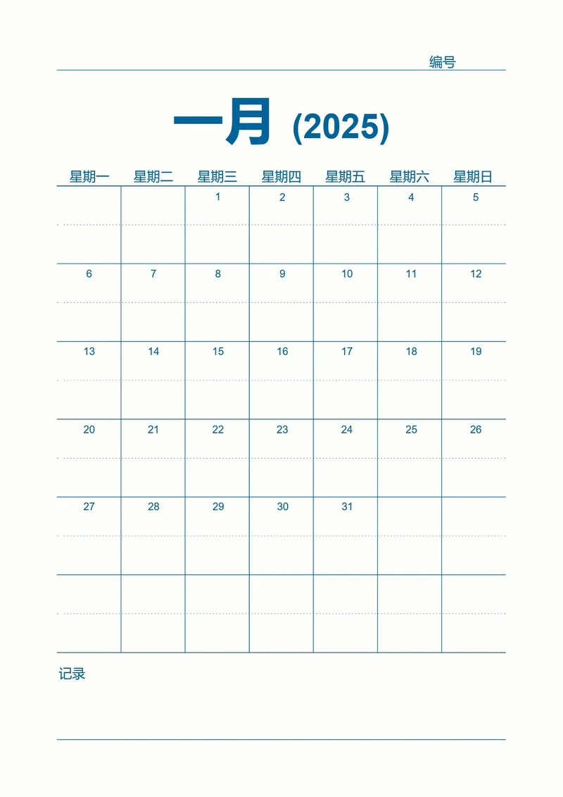 蓝色商务日历2025年1月月度计划学习计划工作计划日常备忘录手账本