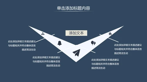 深蓝调简约风式企业宣传公司简介PPT模板