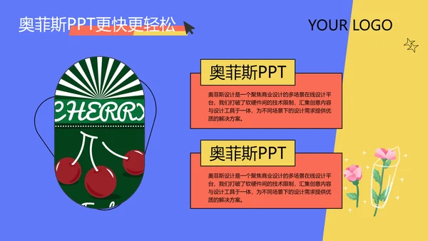 工作汇报卡通风蓝色PPT