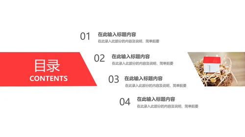 人生保险金融投资理财银行述职报告动态PPT模板