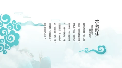 诗词大会诗歌朗诵工作总结汇报动态PPT