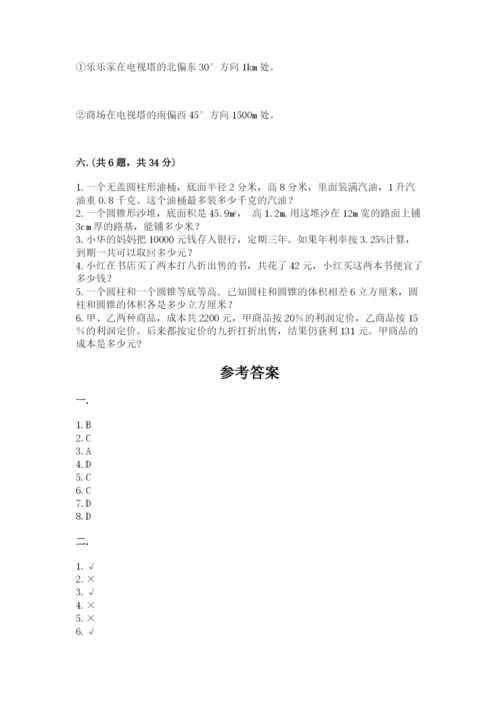 小升初数学综合练习试题带答案（预热题）.docx