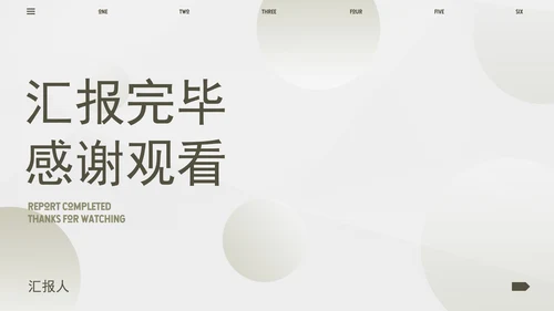 渐变流体简约几何商务PPT模板