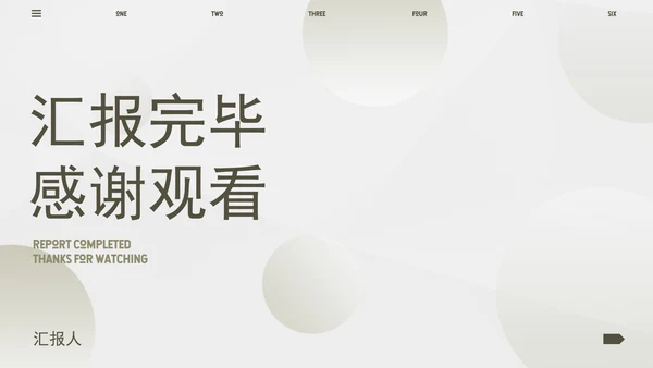 渐变流体简约几何商务PPT模板