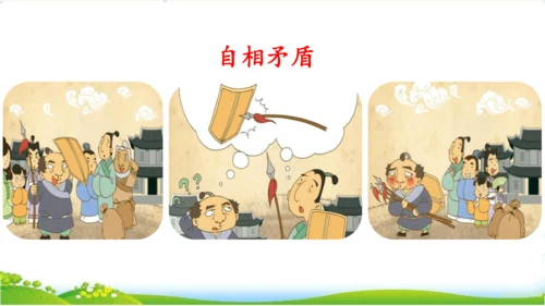 27故事二则《扁鹊治病》 课件
