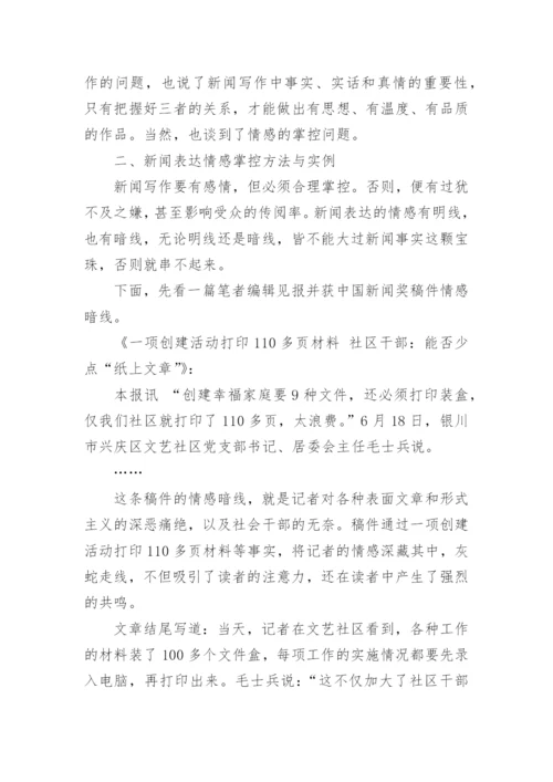 关于传播学硕士毕业论文范文.docx