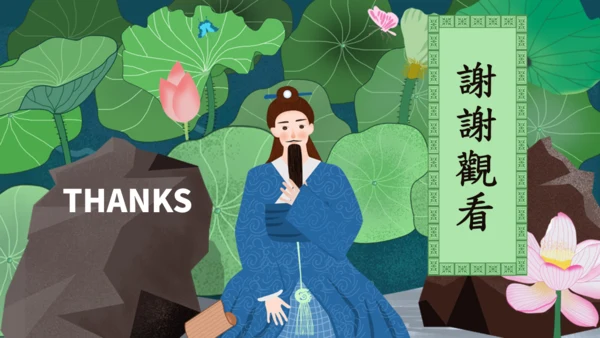 人教版六年级《七步诗》通用PPT课件