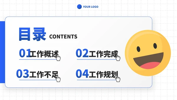 蓝色高级现代部门工作汇报总结PPT模板