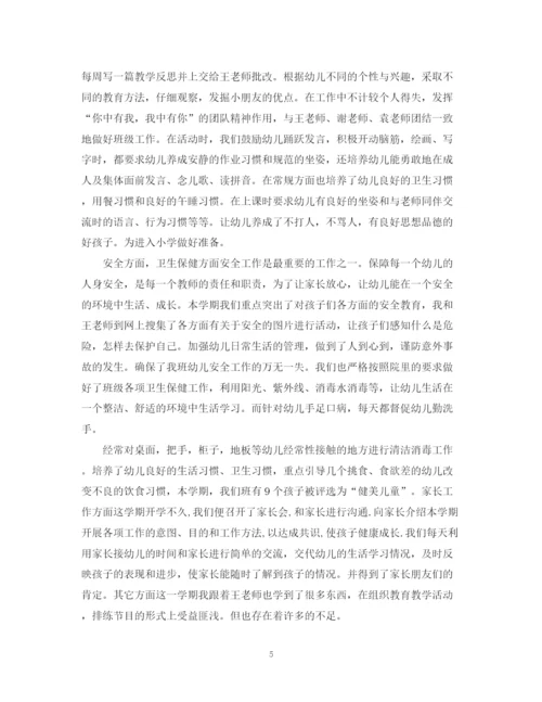 精编之幼儿园个人工作总结优秀范文.docx