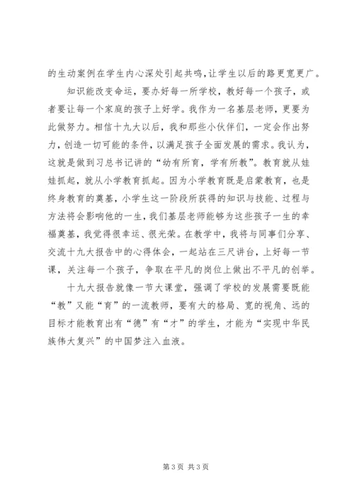 学习十九大个人党性剖析材料20XX年0110 (5).docx