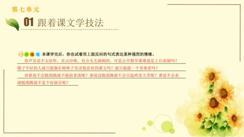 统编版语文四年级上册2024-2025学年度第七单元习作： 写信（课件）