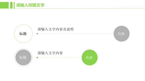 金融投资理财ppt动态模板