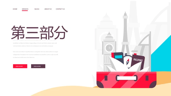 旅游计划旅游攻略动态PPT