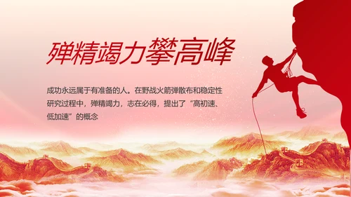红领巾心童向党少先队员童心向党PPT