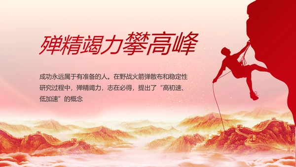红领巾心童向党少先队员童心向党PPT