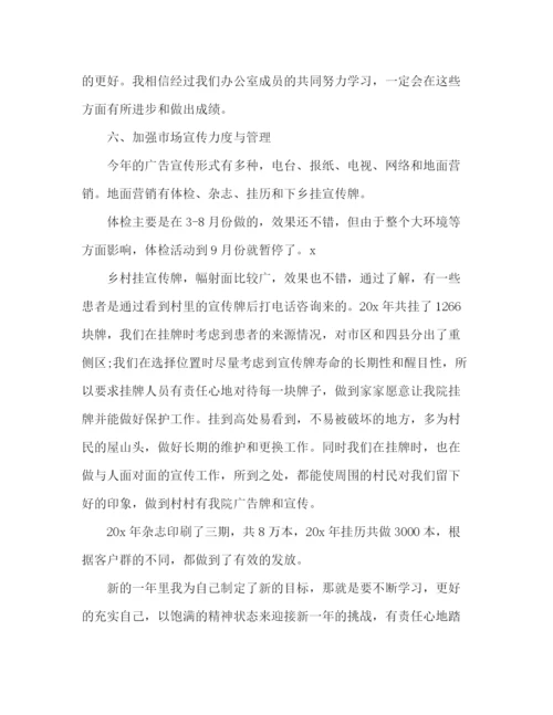 精编之单位后勤部门年终工作总结范文五篇.docx