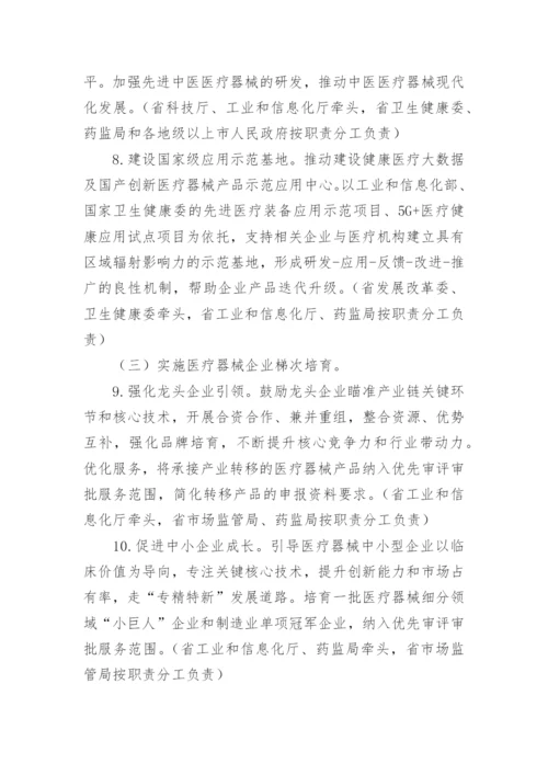 医疗器械质量保证方案.docx