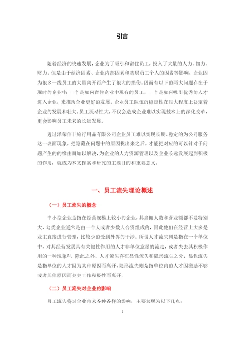 1266支凤娟毕业论文.docx
