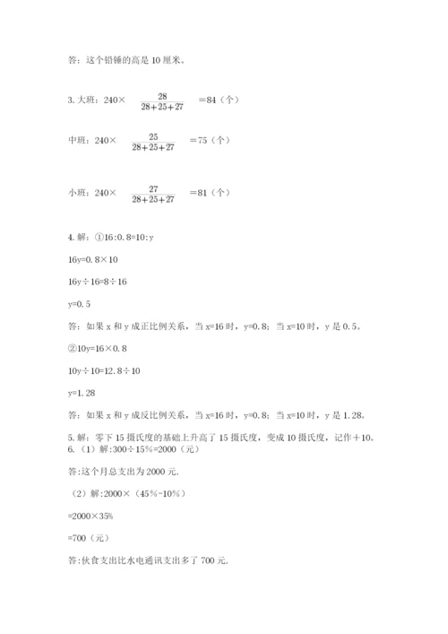 成都外国语学校小升初数学试卷附参考答案【考试直接用】.docx