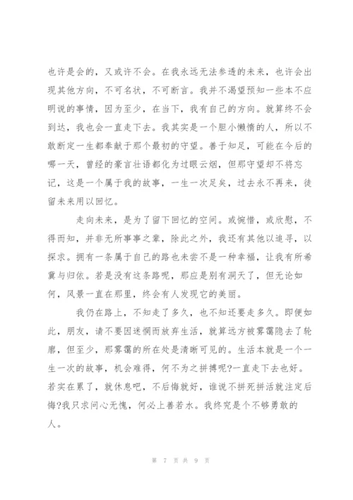 走在路上高三作文5篇.docx