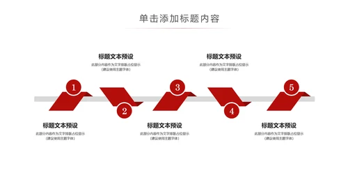 红色简洁人民法院法庭工作总结PPT模板