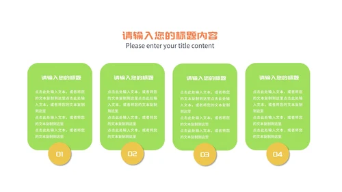 小清新教师在线课堂课程辅导教学演讲PPT模板