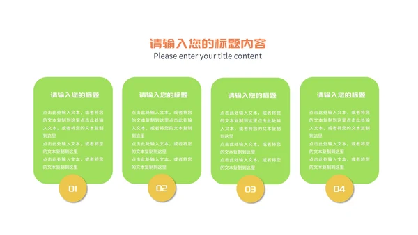 小清新教师在线课堂课程辅导教学演讲PPT模板