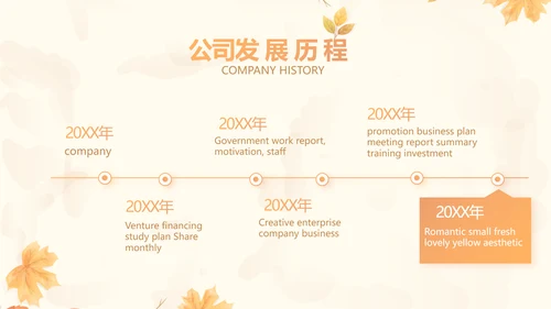手绘遇见最美教师感恩教师节动态PPT