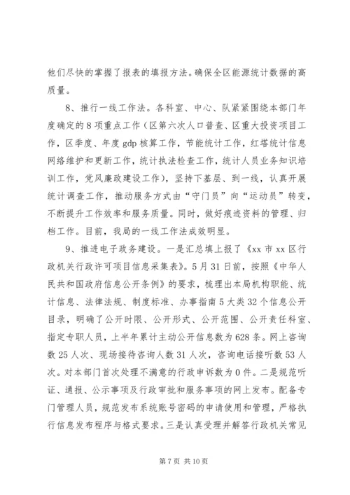 推行效能政府汇报.docx