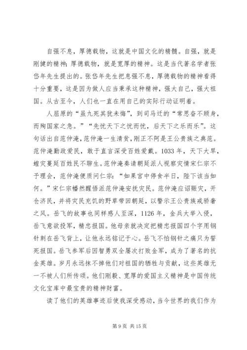 厚德衡水主题实践活动发言稿.docx