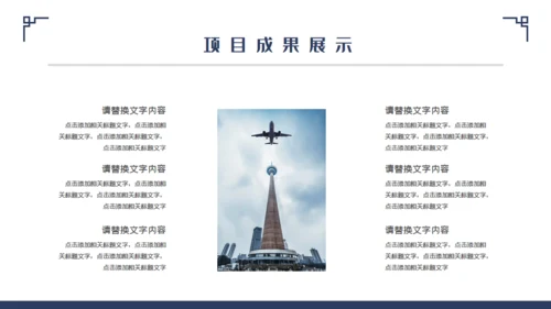 中国风轻奢房地产开盘通用PPT模板