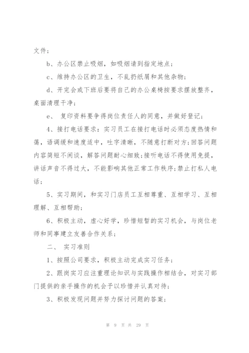 门店工作计划范文10篇.docx