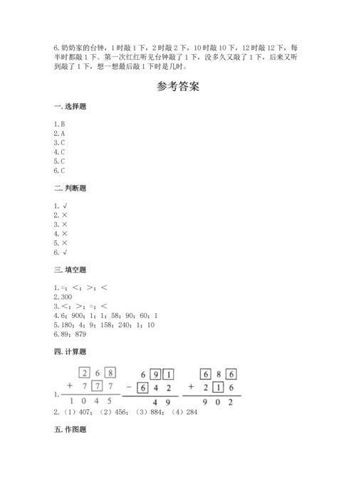 人教版三年级上册数学期中测试卷学生专用.docx