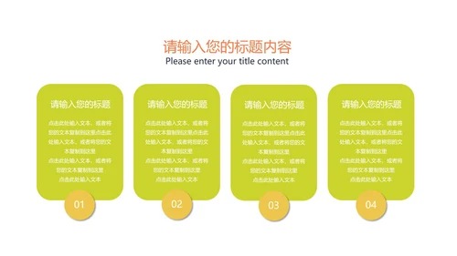 小清新几何学生英语课件汇报PPT模板