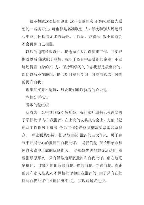 勤能补拙笨鸟先飞的意思金融财政先进事迹材料